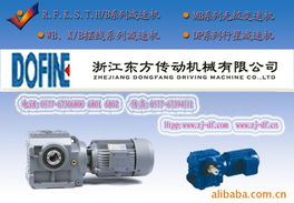 減速機與變速機 工業傳動中的核心設備與信息解析